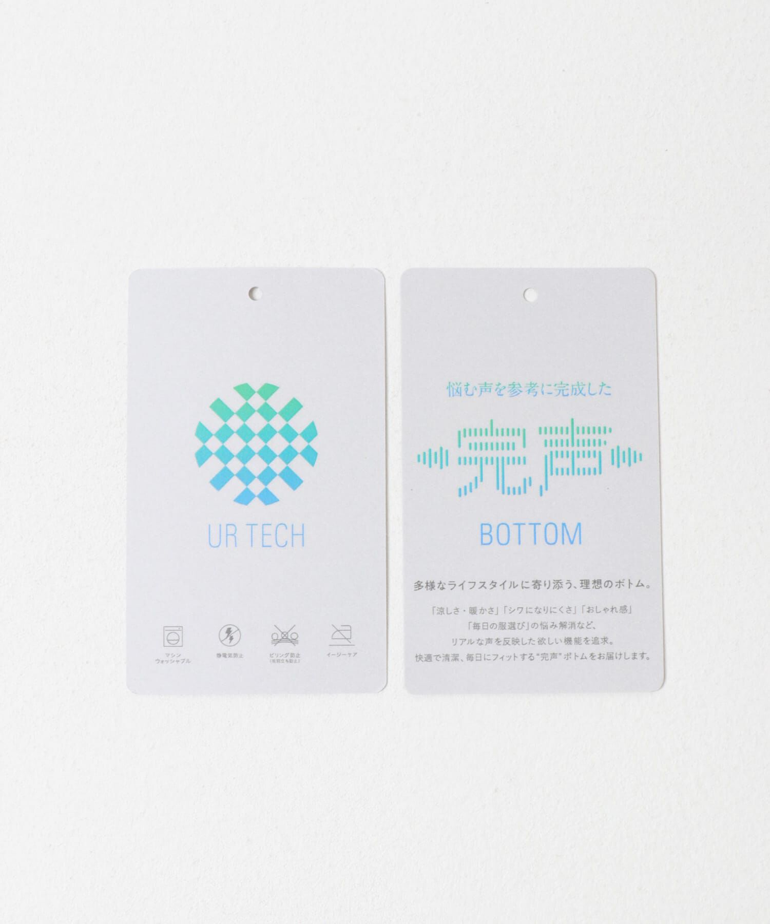 URBAN RESEARCH DOORS「『仁村紗和さん着用』『UR TECH』完声9分丈ワイドパンツ」|その他|