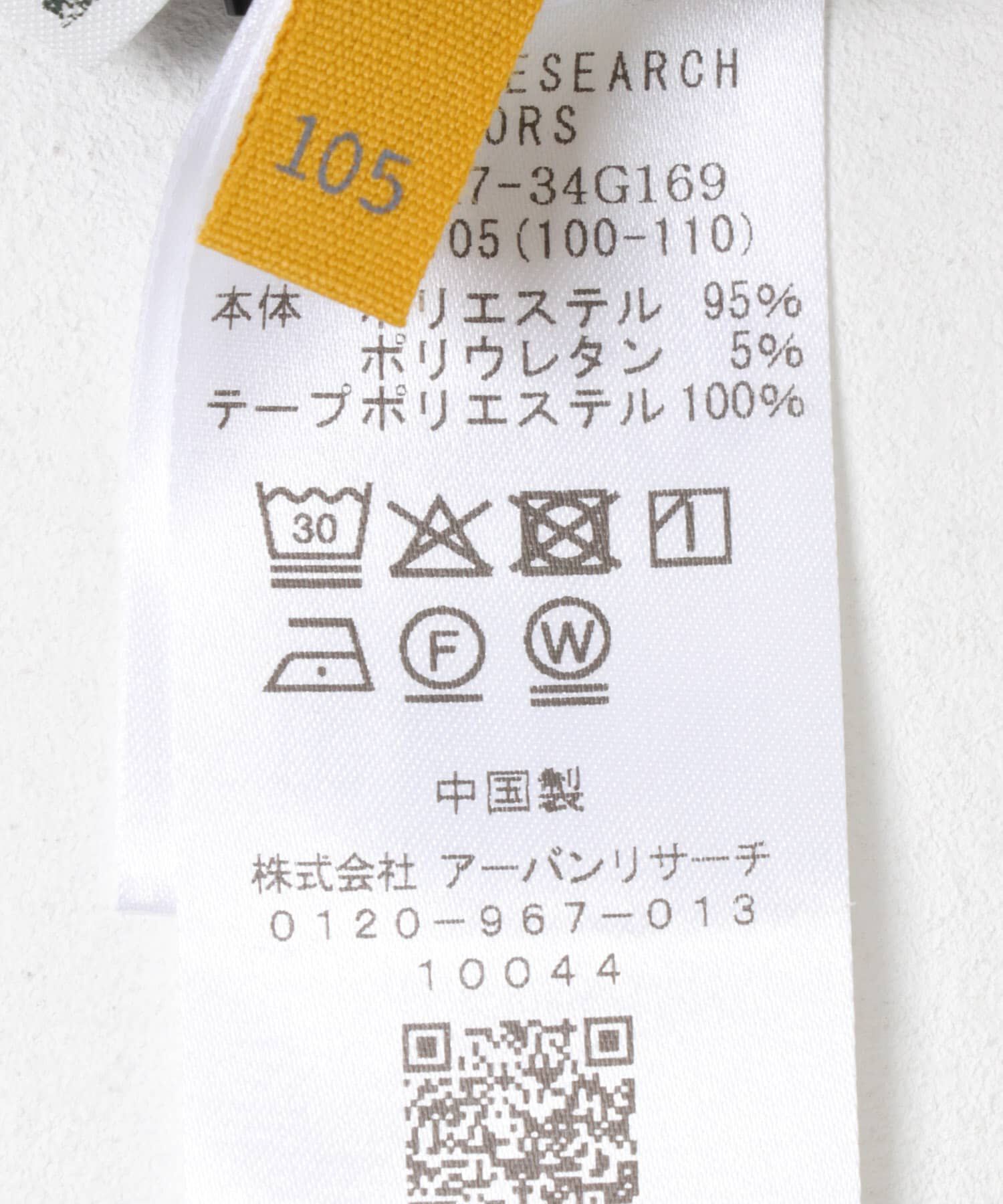 URBAN RESEARCH DOORS「サイドラインパンツ(KIDS)」|その他|