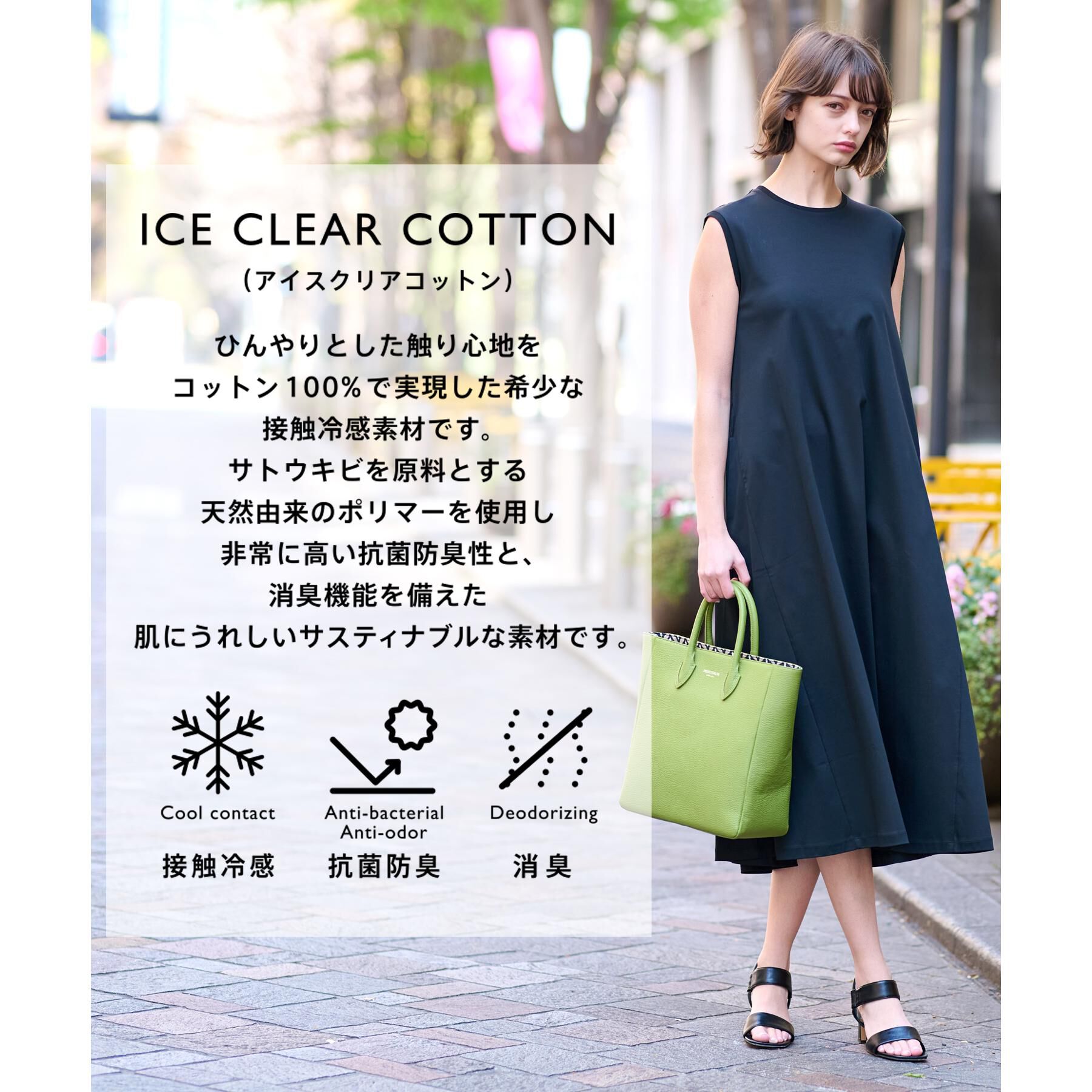 DRESSTERIOR「【ポケットあり/接触冷感/抗菌防臭/消臭】アイスクリアコットンワンピース」|ワンピース|