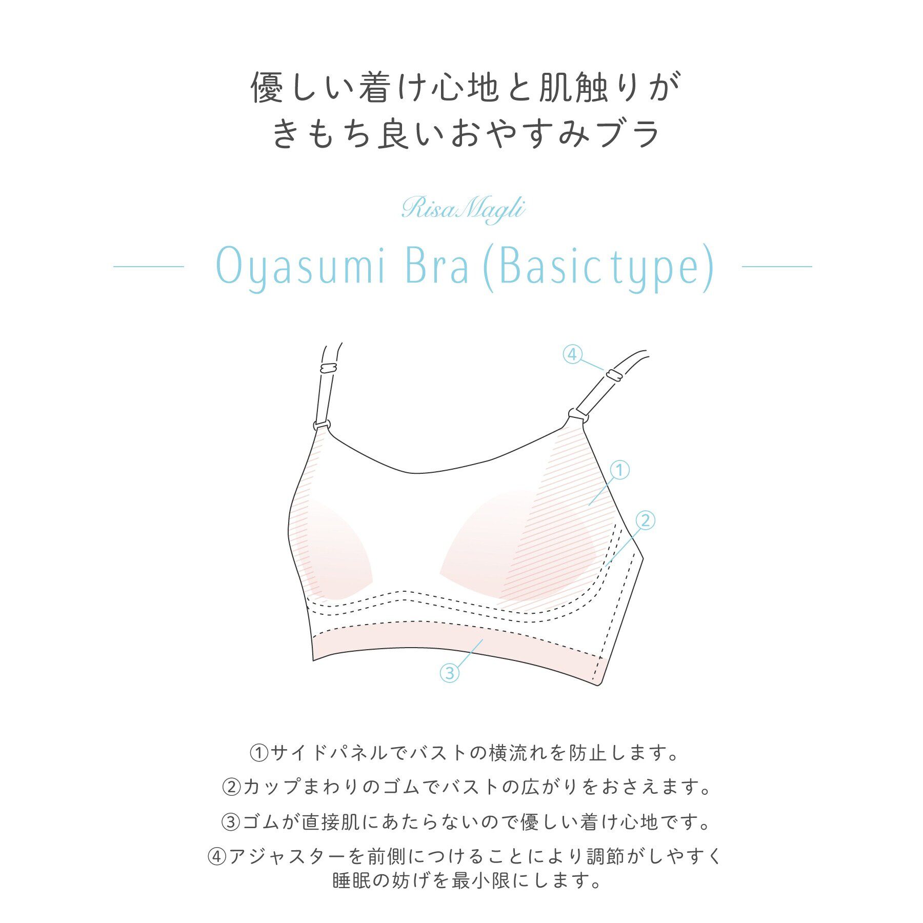Risa Magli「アマイア おやすみブラ」|インナー|