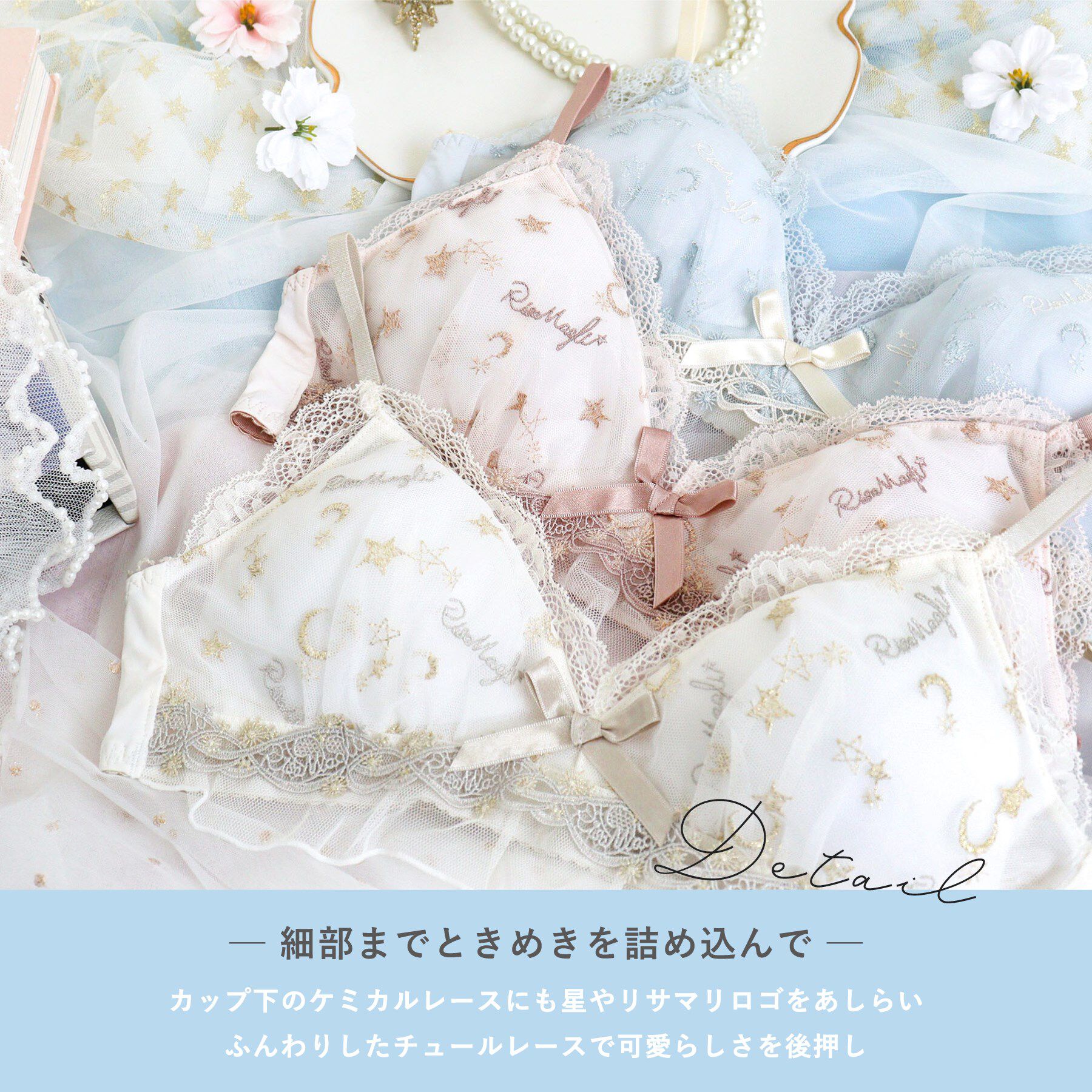 Risa Magli「ホリー ソフトブラ」|インナー|