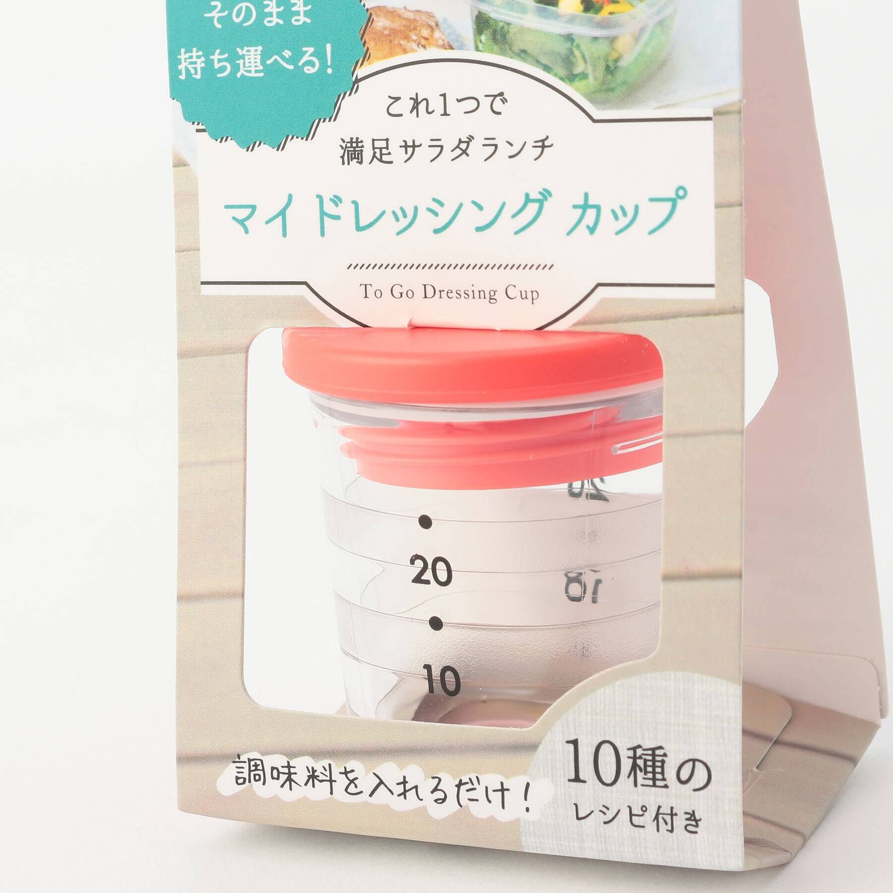 212 KITCHEN STORE「マイドレッシングカップ RD ＜marna マーナ＞」|食器・キッチングッズ|