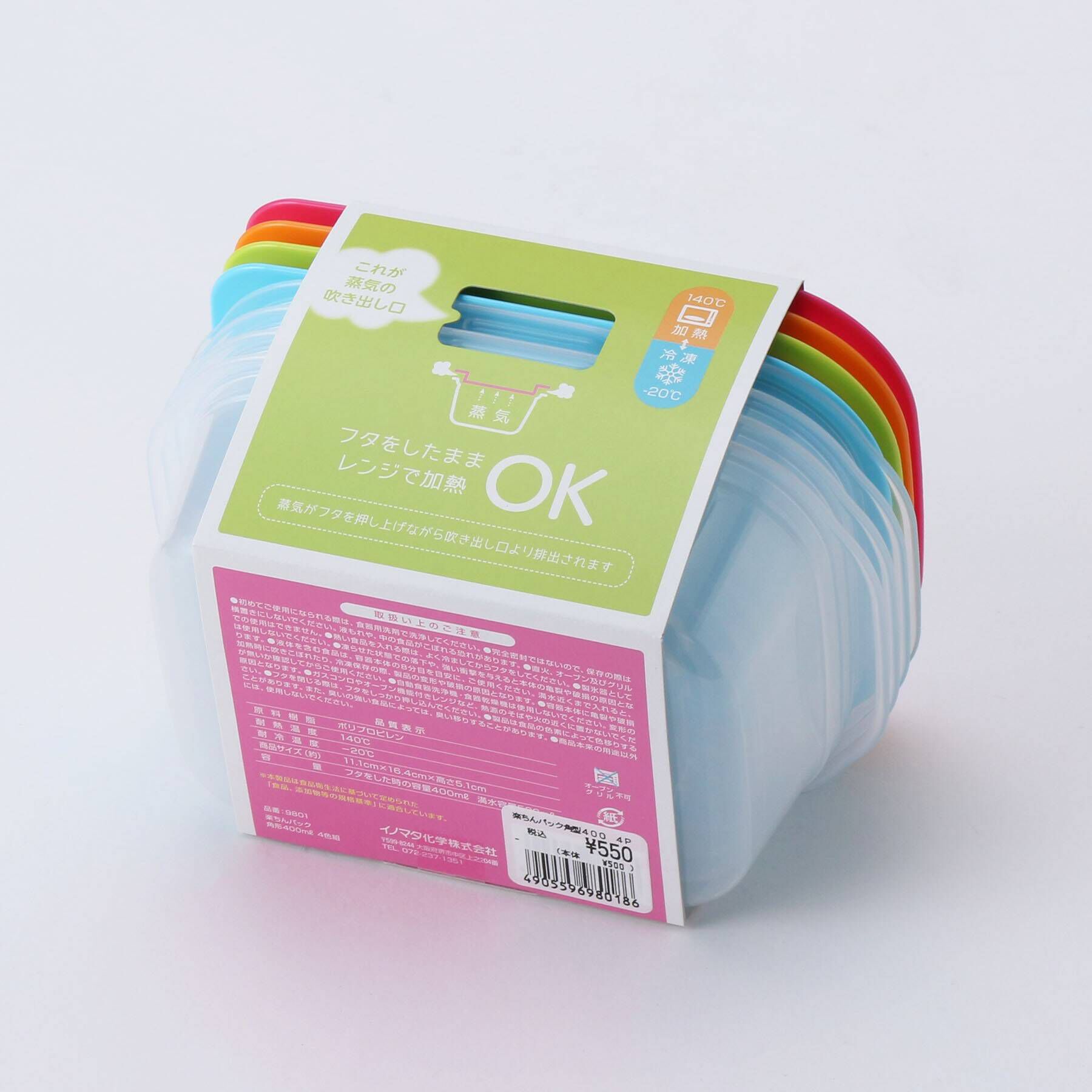 212 KITCHEN STORE「楽ちんパック 角型 400ml 4色セット」|食器・キッチングッズ|