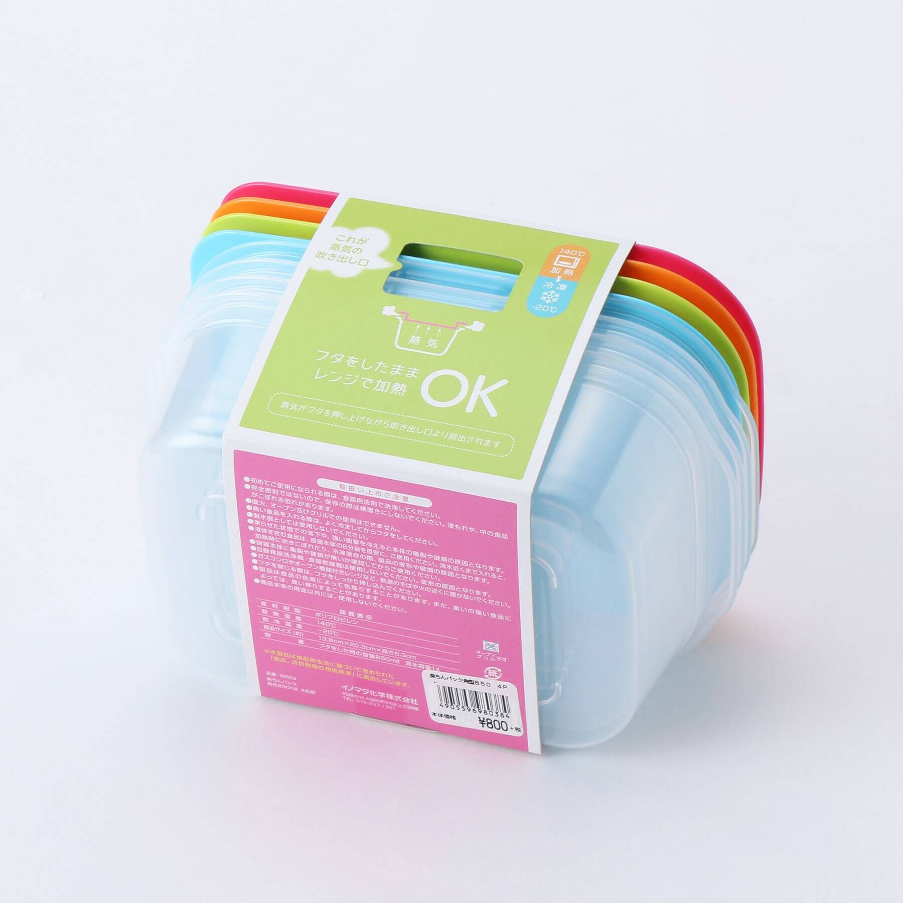 212 KITCHEN STORE「楽ちんパック 角型 850ml 4色セット」|食器・キッチングッズ|