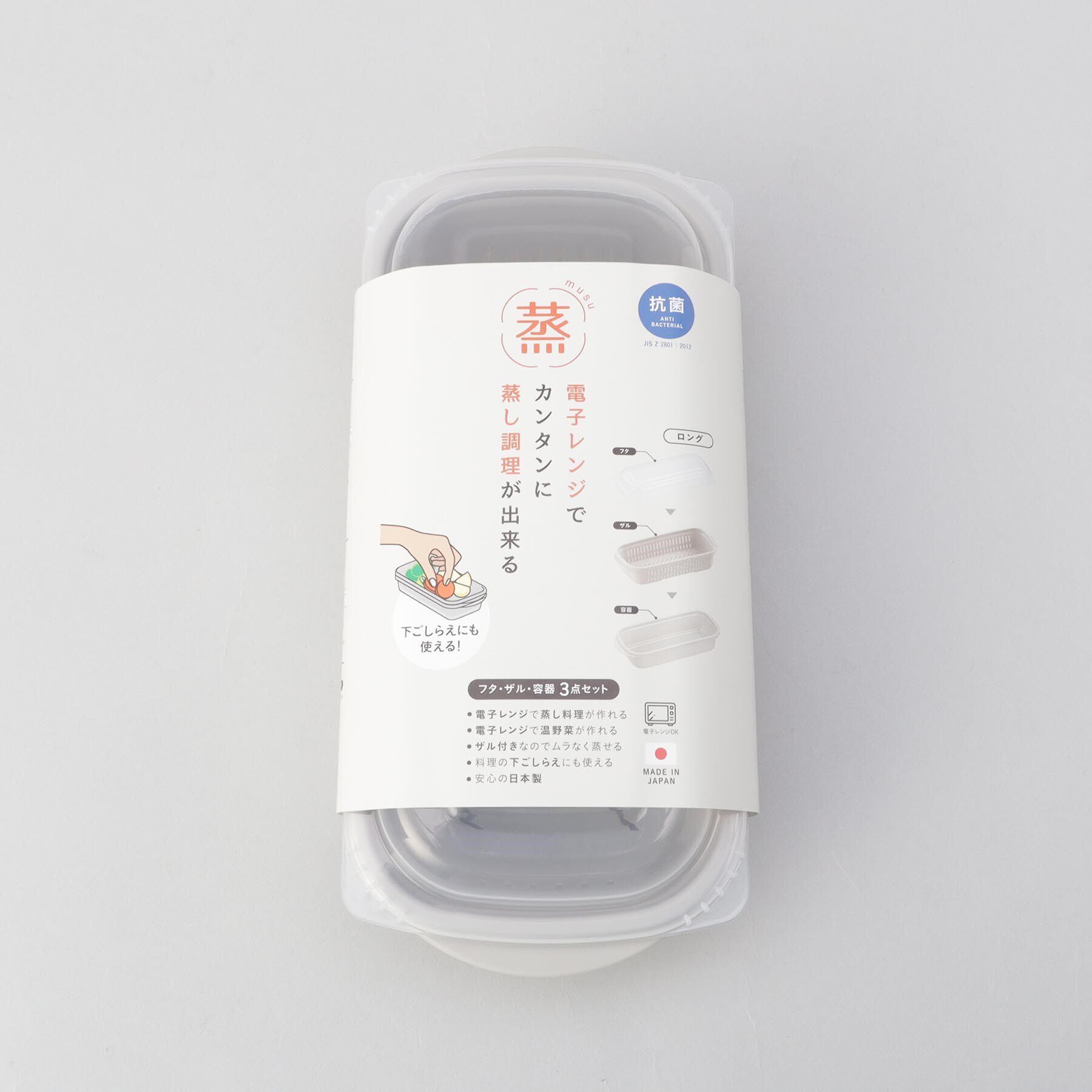 212 KITCHEN STORE「抗菌 レンジでカンタン蒸し調理器 ロング」|食器・キッチングッズ|