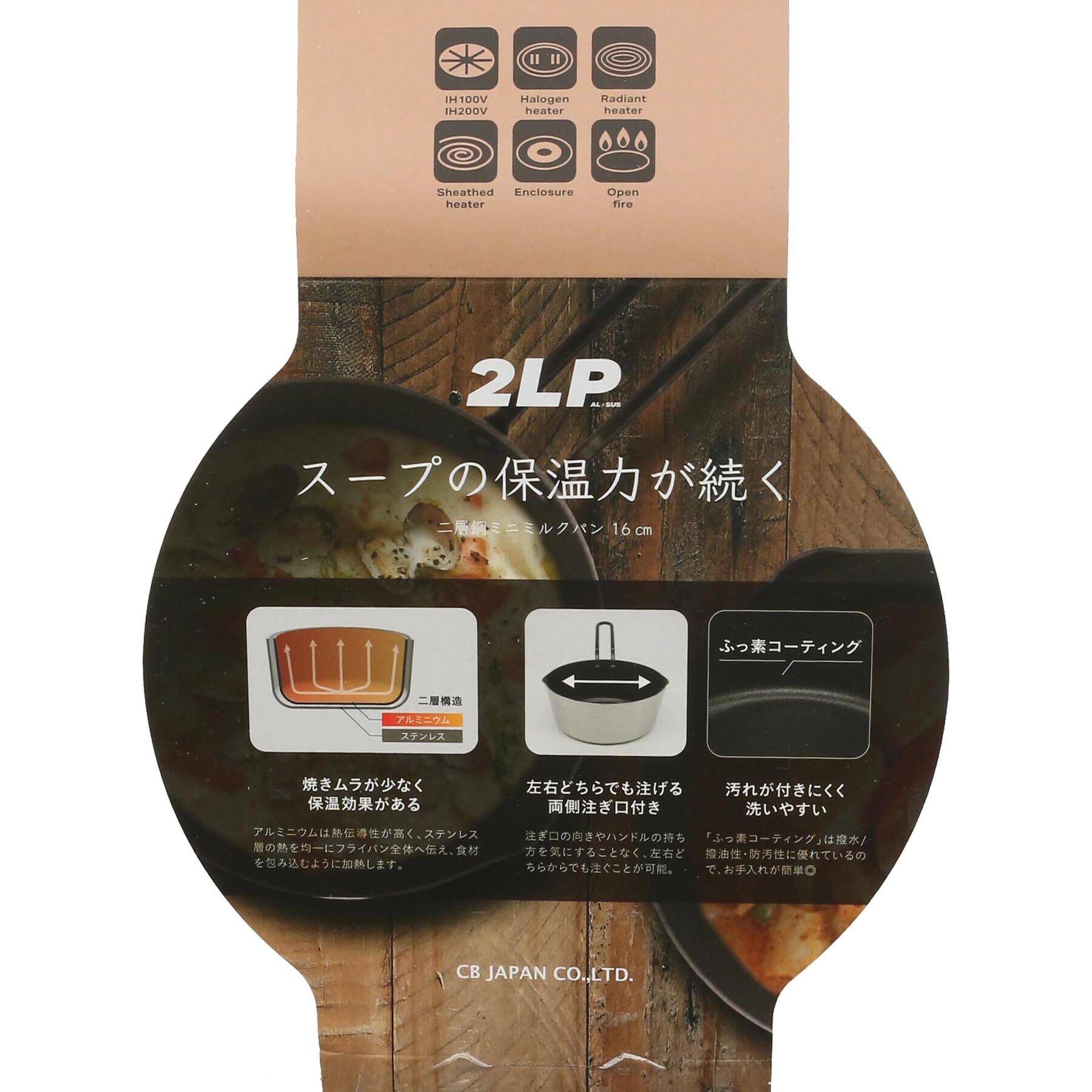 212 KITCHEN STORE「二層鋼ミニミルクパン 16cm ＜copan コパン＞」|食器・キッチングッズ|