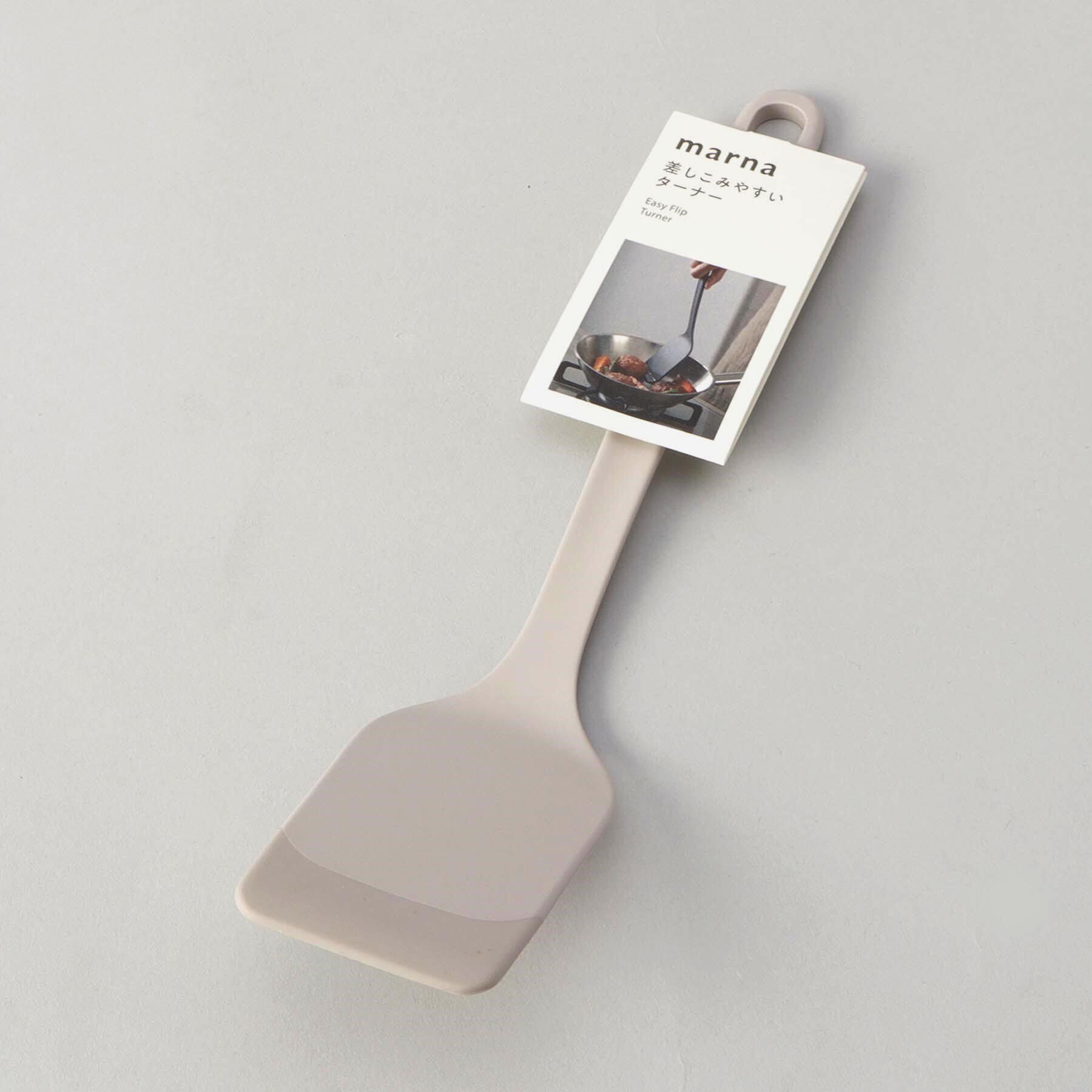 212 KITCHEN STORE「きほんの道具 ターナー GY ＜marna マーナ＞」|食器・キッチングッズ|