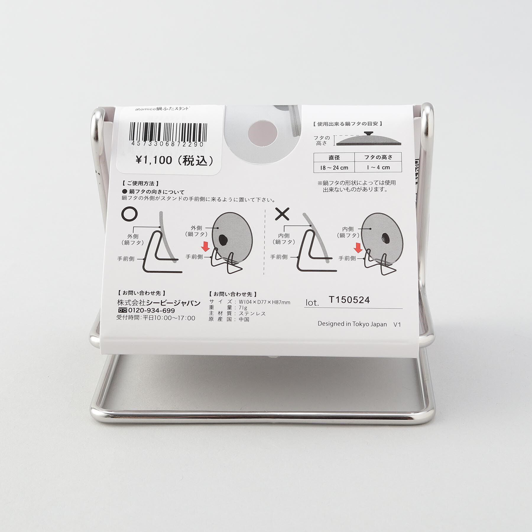 212 KITCHEN STORE「鍋ふたスタンド ＜atomico アトミコ＞」|食器・キッチングッズ|