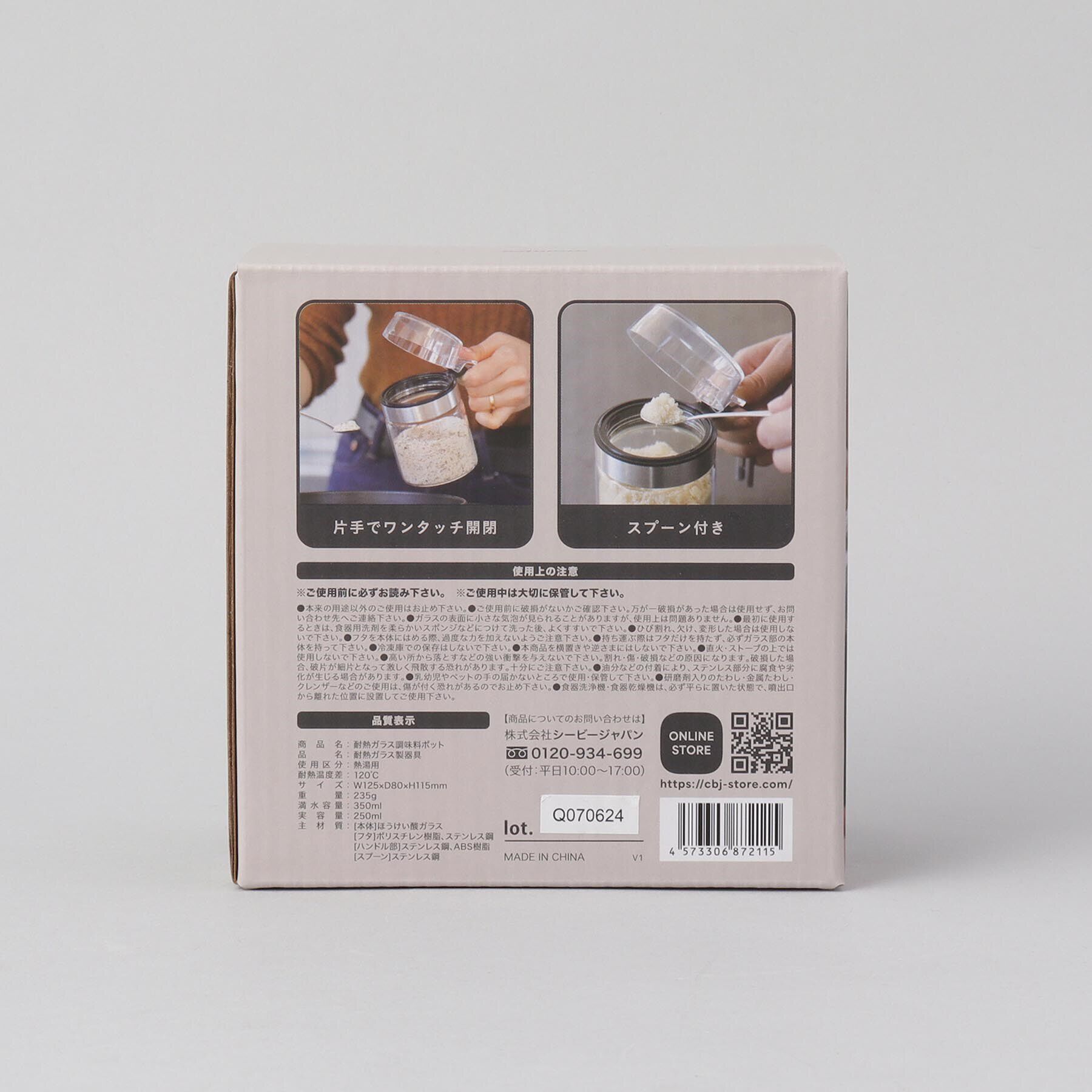 212 KITCHEN STORE「耐熱ガラス調味料ポット ＜atomico アトミコ＞」|食器・キッチングッズ|