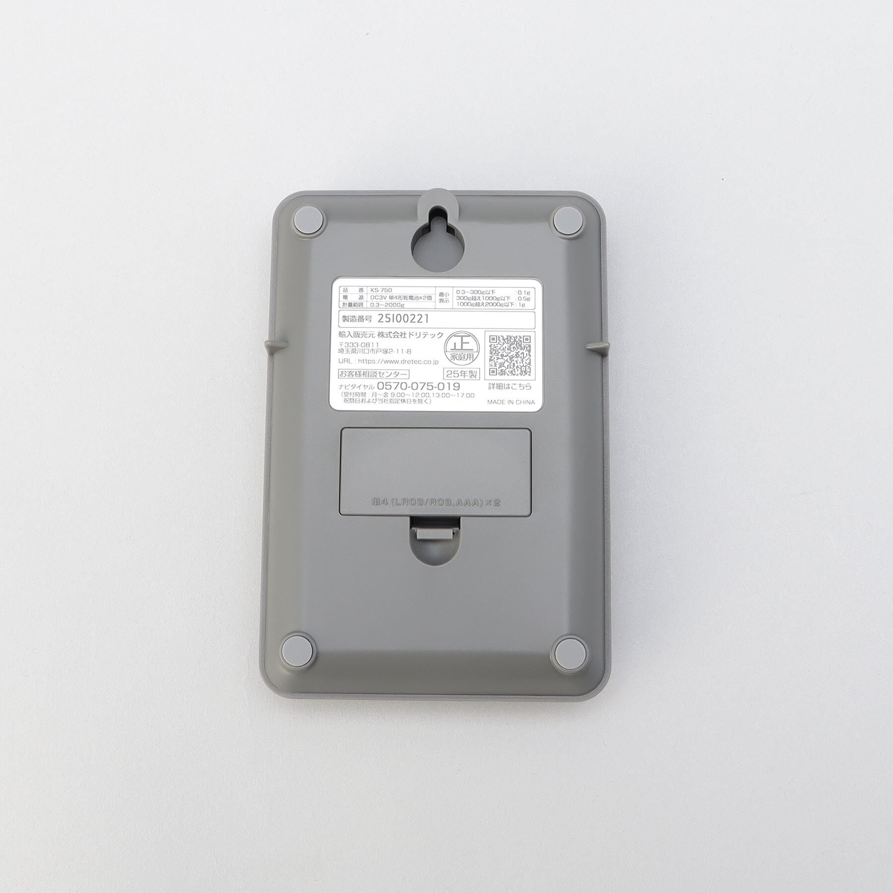 212 KITCHEN STORE「デジタルスケール ルクーム 2kg GY」|食器・キッチングッズ|