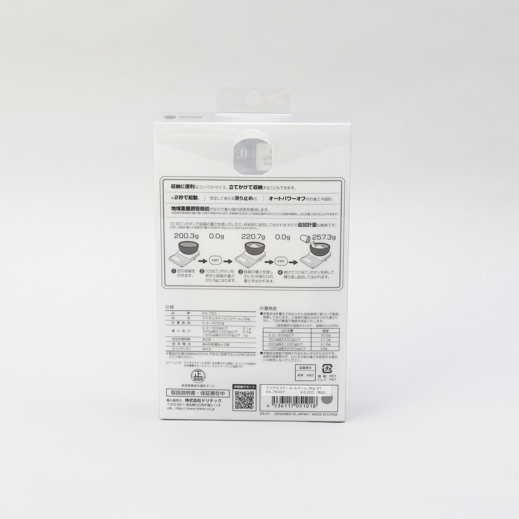 212 KITCHEN STORE「デジタルスケール ルクーム 2kg GY」|食器・キッチングッズ|