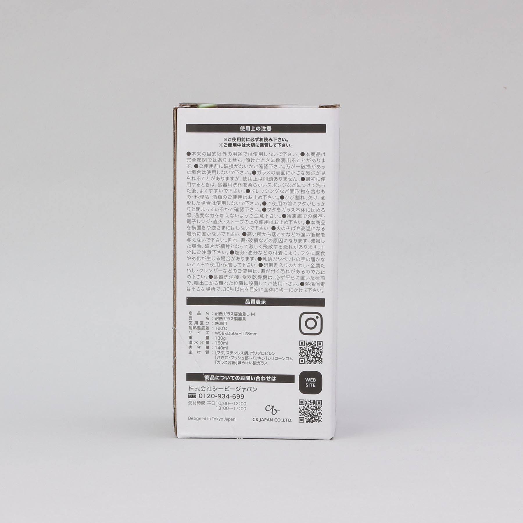 212 KITCHEN STORE「耐熱ガラス醤油差し M ＜atomico  アトミコ＞」|食器・キッチングッズ|