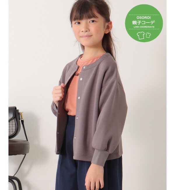 ikka kids「【親子おそろい】ダンボールドットボタンカーディガン（120~160cm）」|Tシャツ・カットソー|コーヒー