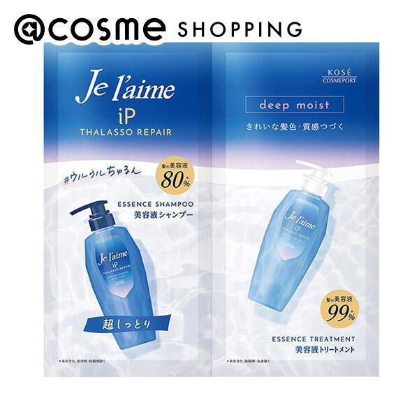 Je l&rsquo;aime「ジュレーム iP タラソリペア 補修美容液シャンプー／トリートメント トライアルセット 本体 (10ml+10ml)」|シャンプー|その他
