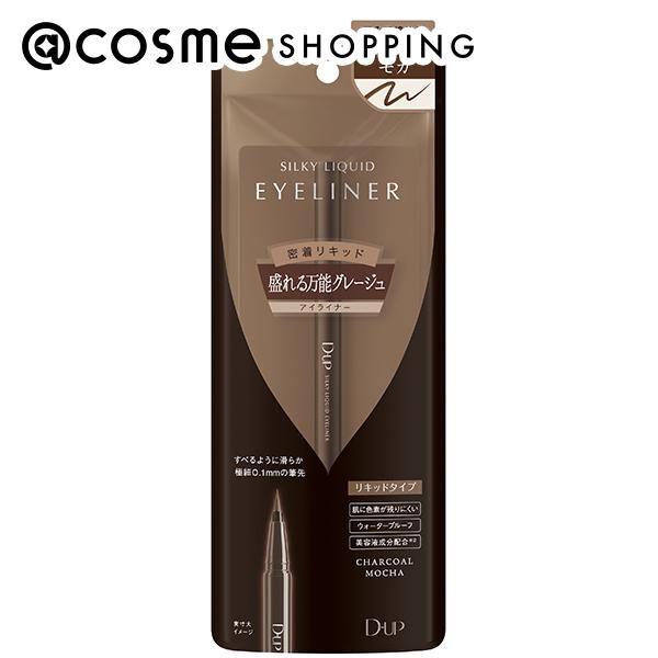  「D-UP(ディーアップ) シルキーリキッドアイライナーWP チャコールモカ (0.6ml（28g）)」|アイライナー|その他