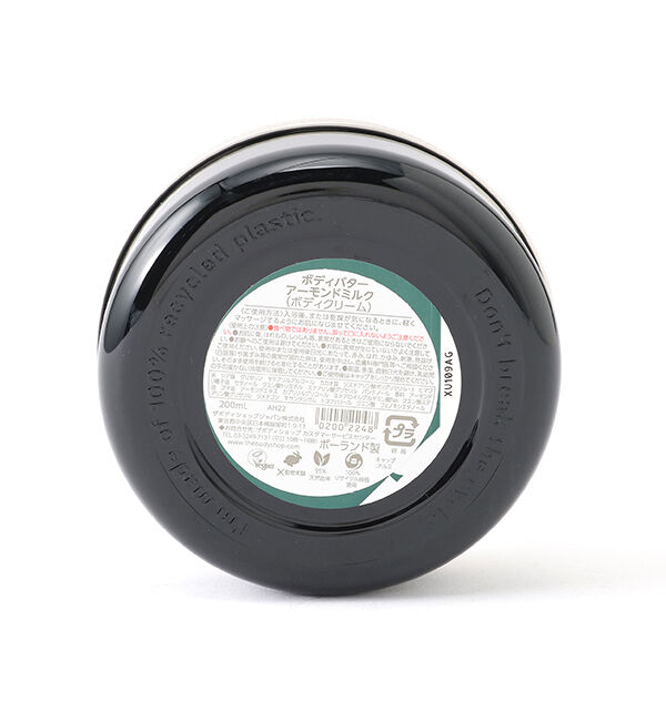 THE BODY SHOP「ボディバター アーモンドミルク 200mL」|ボディ保湿|