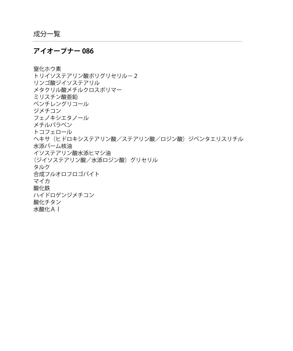 MARY QUANT「アイオープナー」|アイシャドウ|