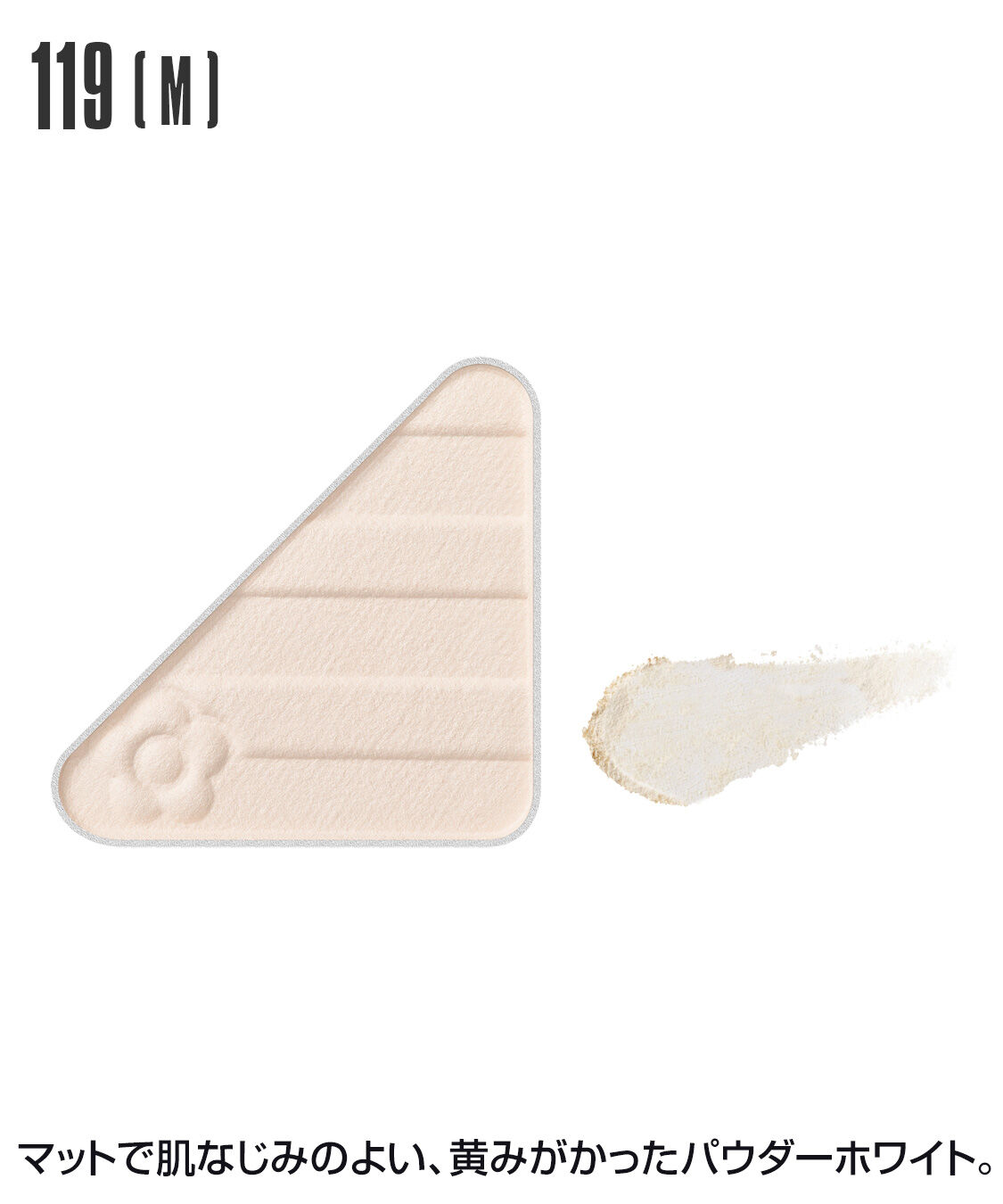 MARY QUANT「アイオープナー」|アイシャドウ|119(M)ﾊﾟｳﾀﾞｰﾎﾜｲﾄ