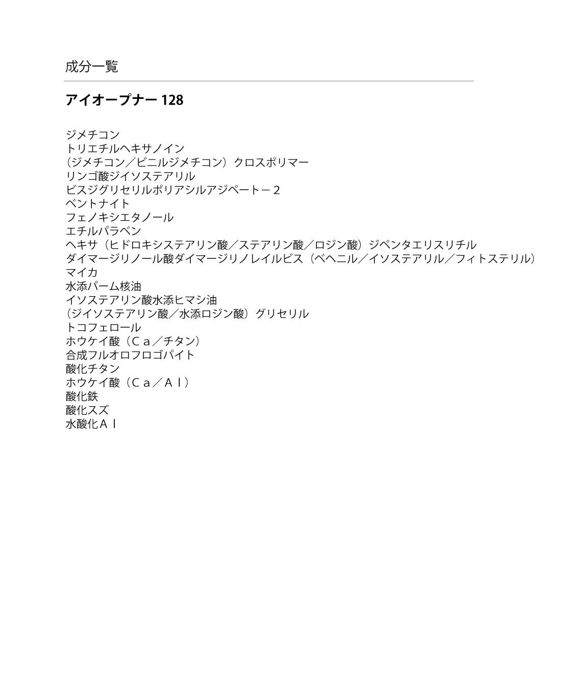 MARY QUANT「アイオープナー」|アイシャドウ|