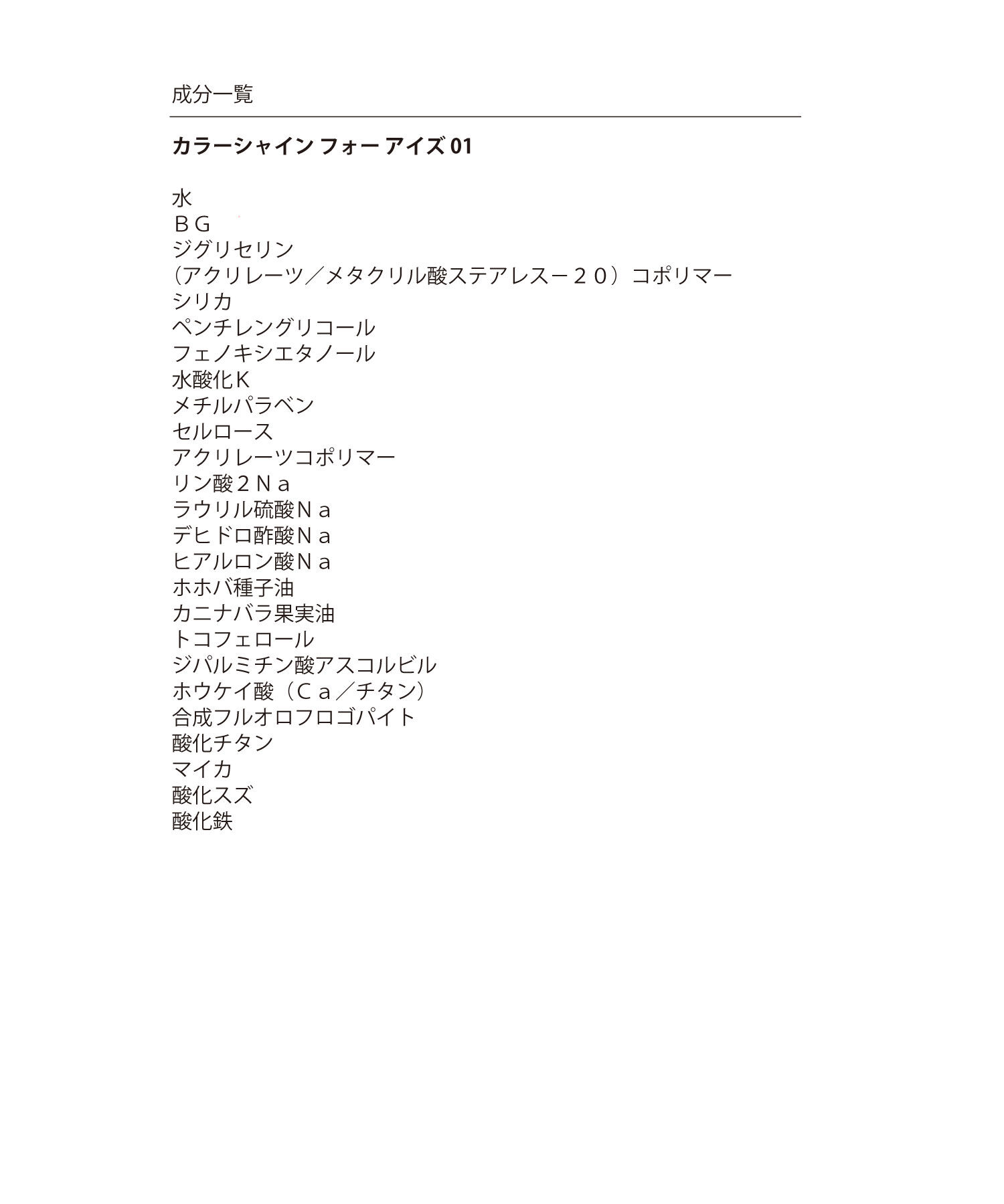 MARY QUANT「カラーシャイン フォー アイズ  ＜アイシャドウ＞」|アイシャドウ|