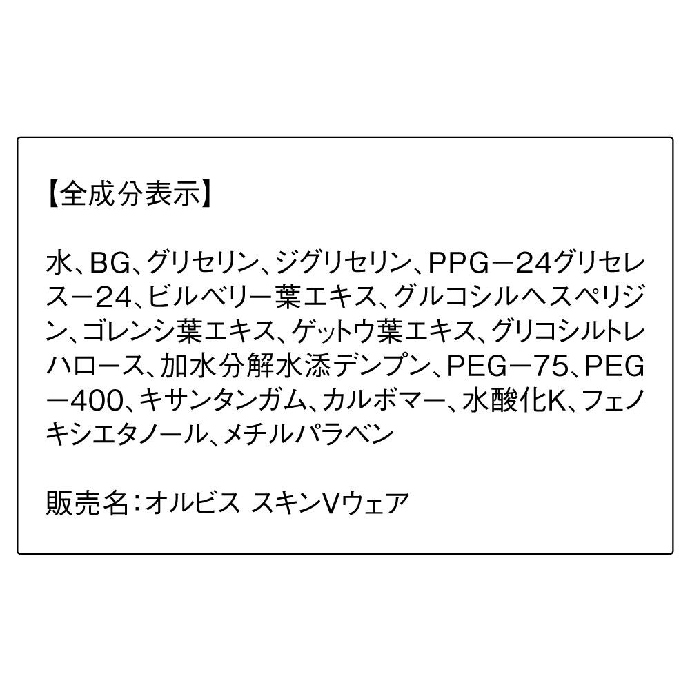 ORBIS「ORBIS オルビス スキンVウェア 6枚入り」|フェイスマスク・パック|