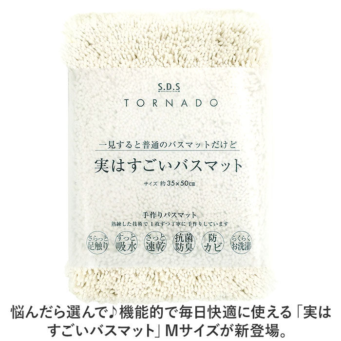 BACKYARD FAMILY「洗える バスマット 速乾 通販 実はすごいバスマット M 約 45&times;60cm センコー 吸水マット」|その他|
