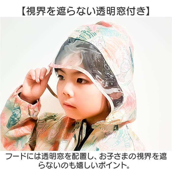KiU「kiu キウ レインコート キッズ 通販 キッズポンチョ ポンチョ カッパ 雨合羽 ランドセル対応」|レインコート|