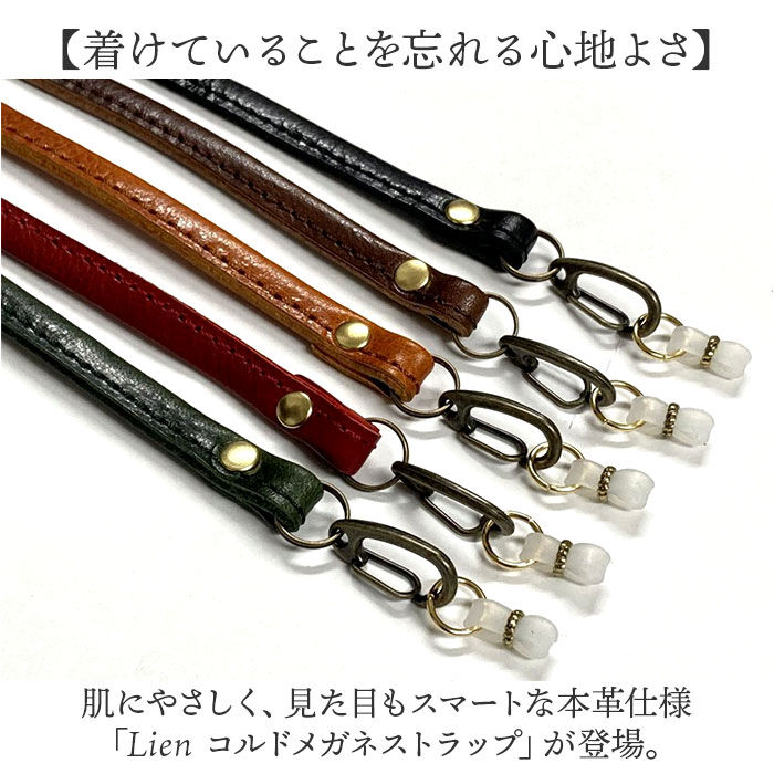 BACKYARD FAMILY「メガネストラップ 首掛け 通販 日本製 眼鏡ストラップ メガネホルダー 眼鏡ホルダー」|その他|