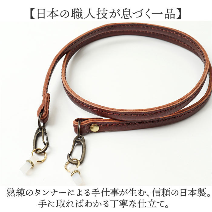 BACKYARD FAMILY「メガネストラップ 首掛け 通販 日本製 眼鏡ストラップ メガネホルダー 眼鏡ホルダー」|その他|