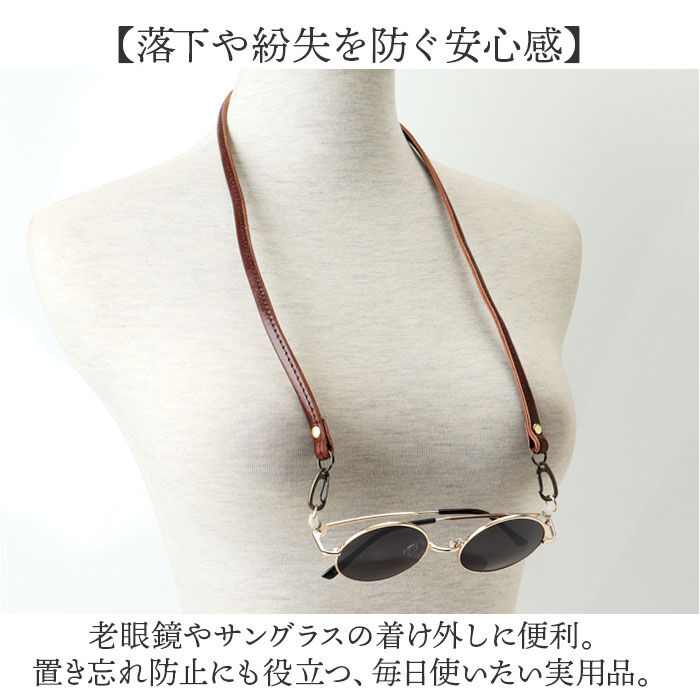 BACKYARD FAMILY「メガネストラップ 首掛け 通販 日本製 眼鏡ストラップ メガネホルダー 眼鏡ホルダー」|その他|