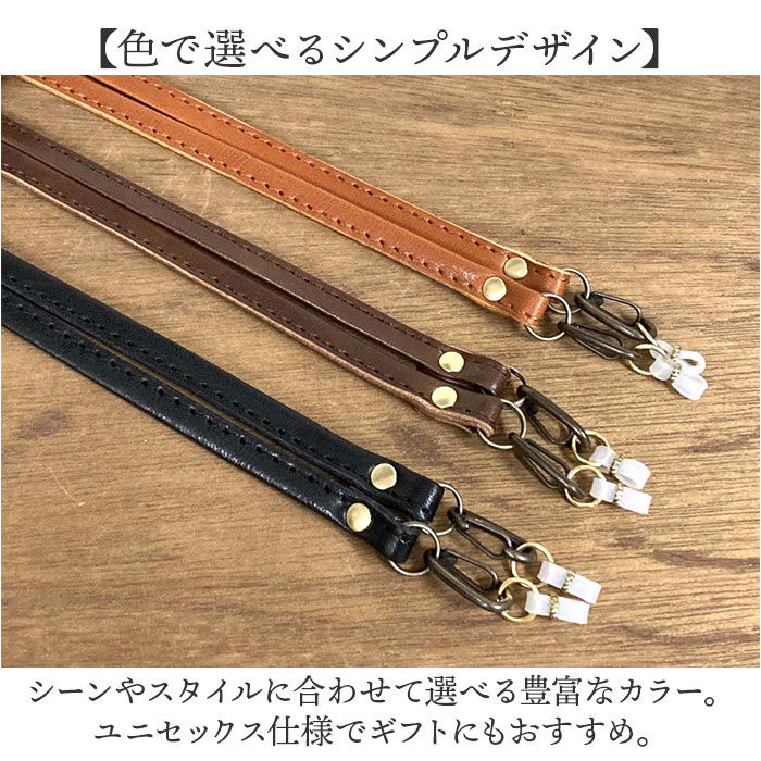 BACKYARD FAMILY「メガネストラップ 首掛け 通販 日本製 眼鏡ストラップ メガネホルダー 眼鏡ホルダー」|その他|