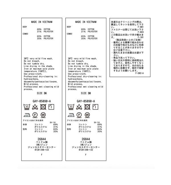 ADAM ET ROPE'「ノーカラースリーブオールインワン」|オールインワン|