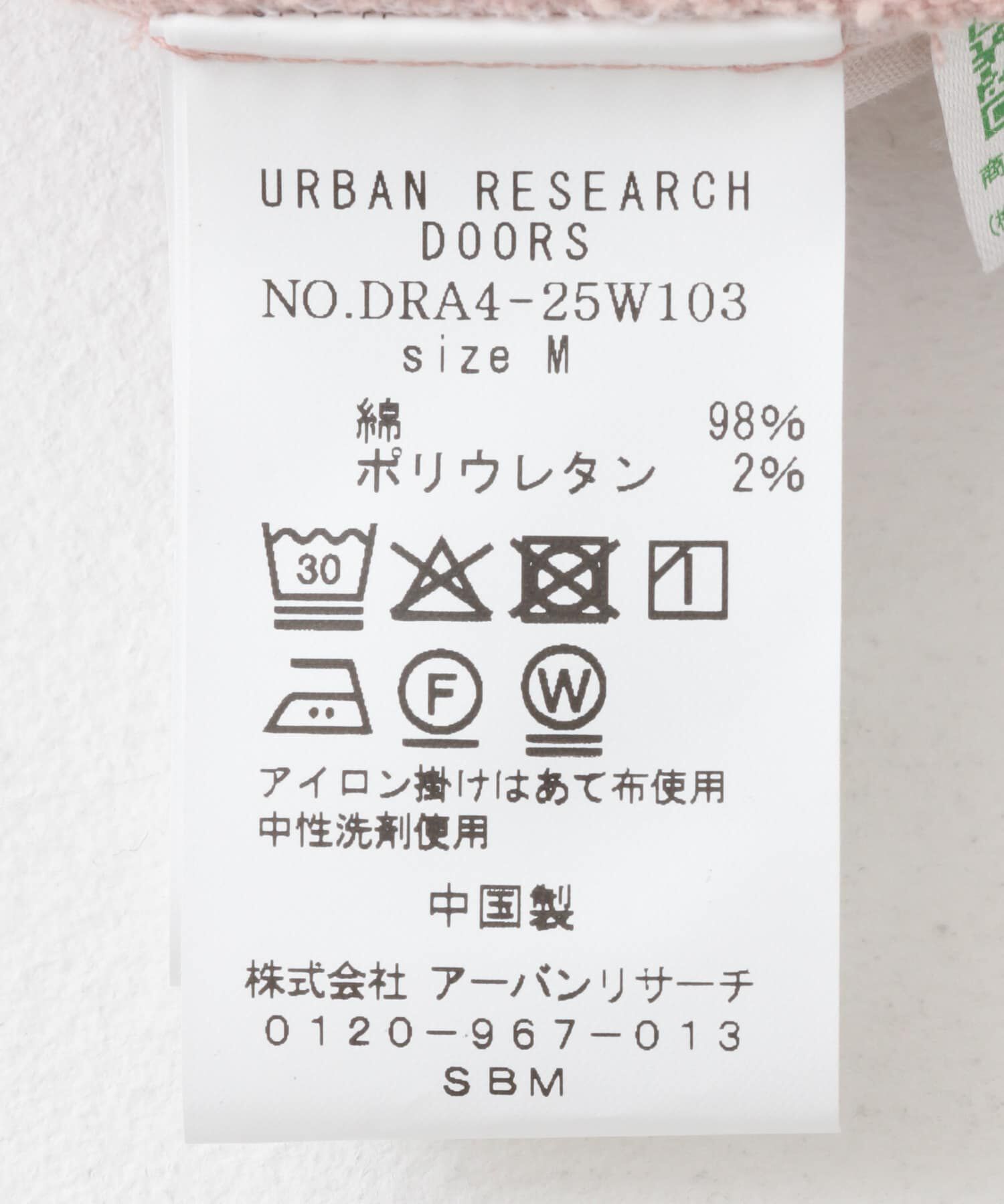URBAN RESEARCH DOORS「製品染めカラースカート」|スカート|
