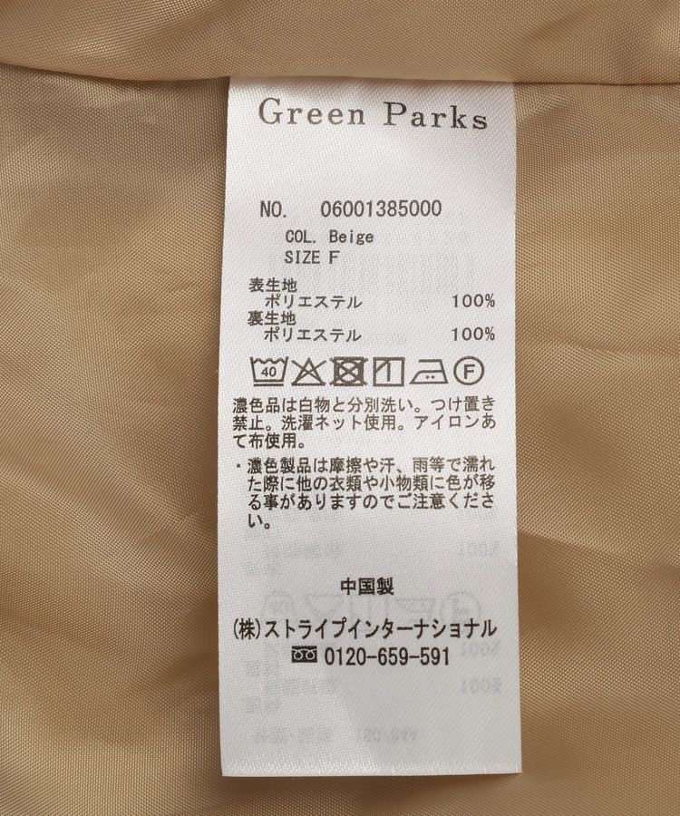 Green Parks「衿付きバルーンブルゾン」|ブルゾン・スタジャン|