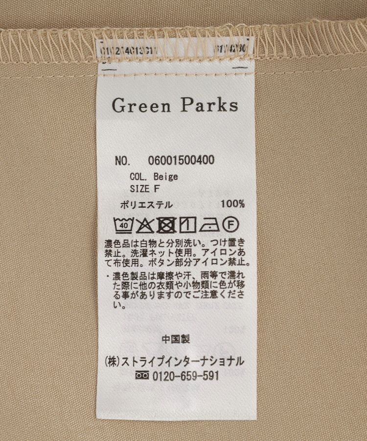 Green Parks「SET2点スキッパーブラウス+プリーツスカート」|ワンピース|