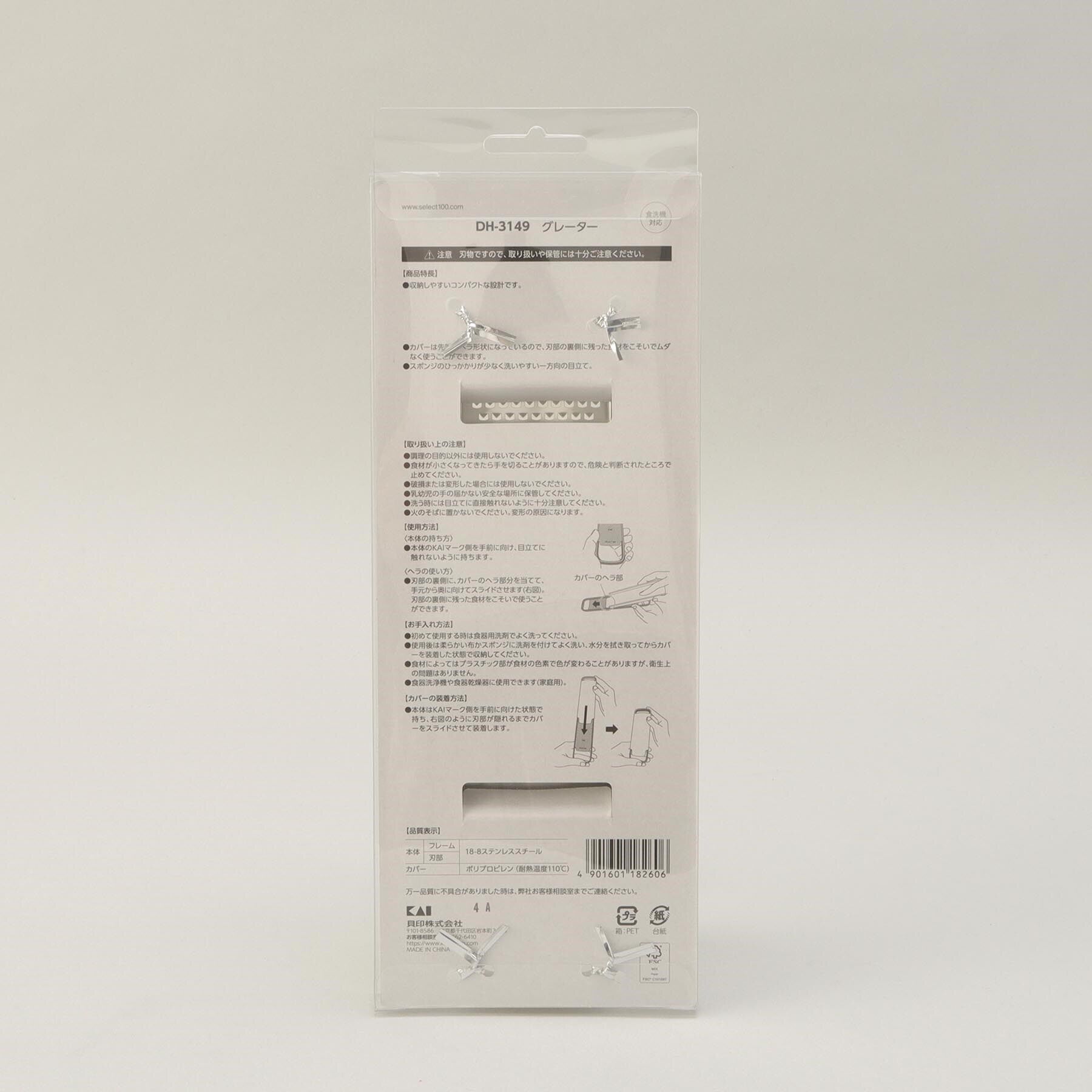 212 KITCHEN STORE「グレーター ＜SELECT100 セレクト100＞」|食器・キッチングッズ|