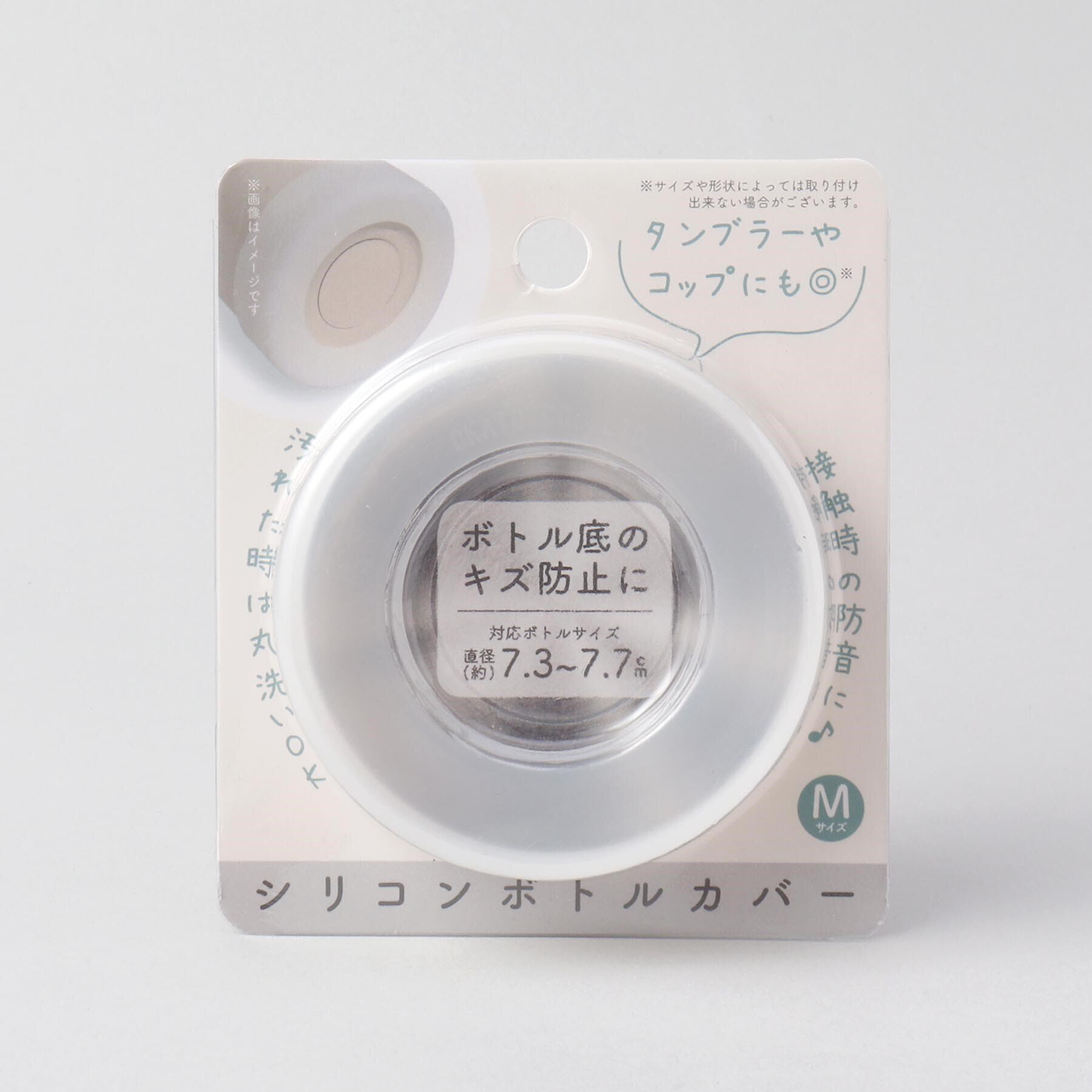 212 KITCHEN STORE「シリコンボトルカバー M WH」|食器・キッチングッズ|