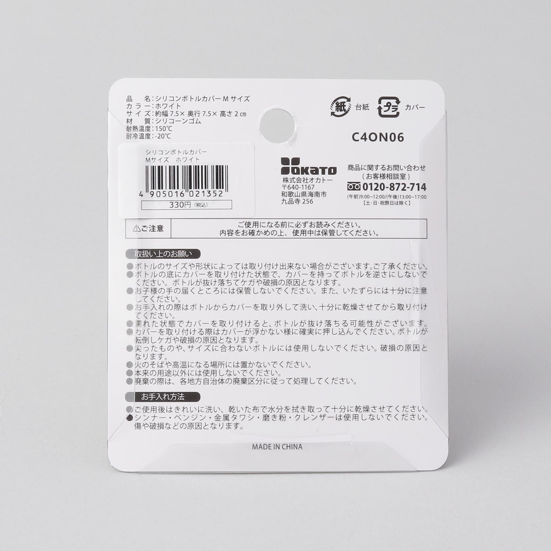 212 KITCHEN STORE「シリコンボトルカバー M WH」|食器・キッチングッズ|