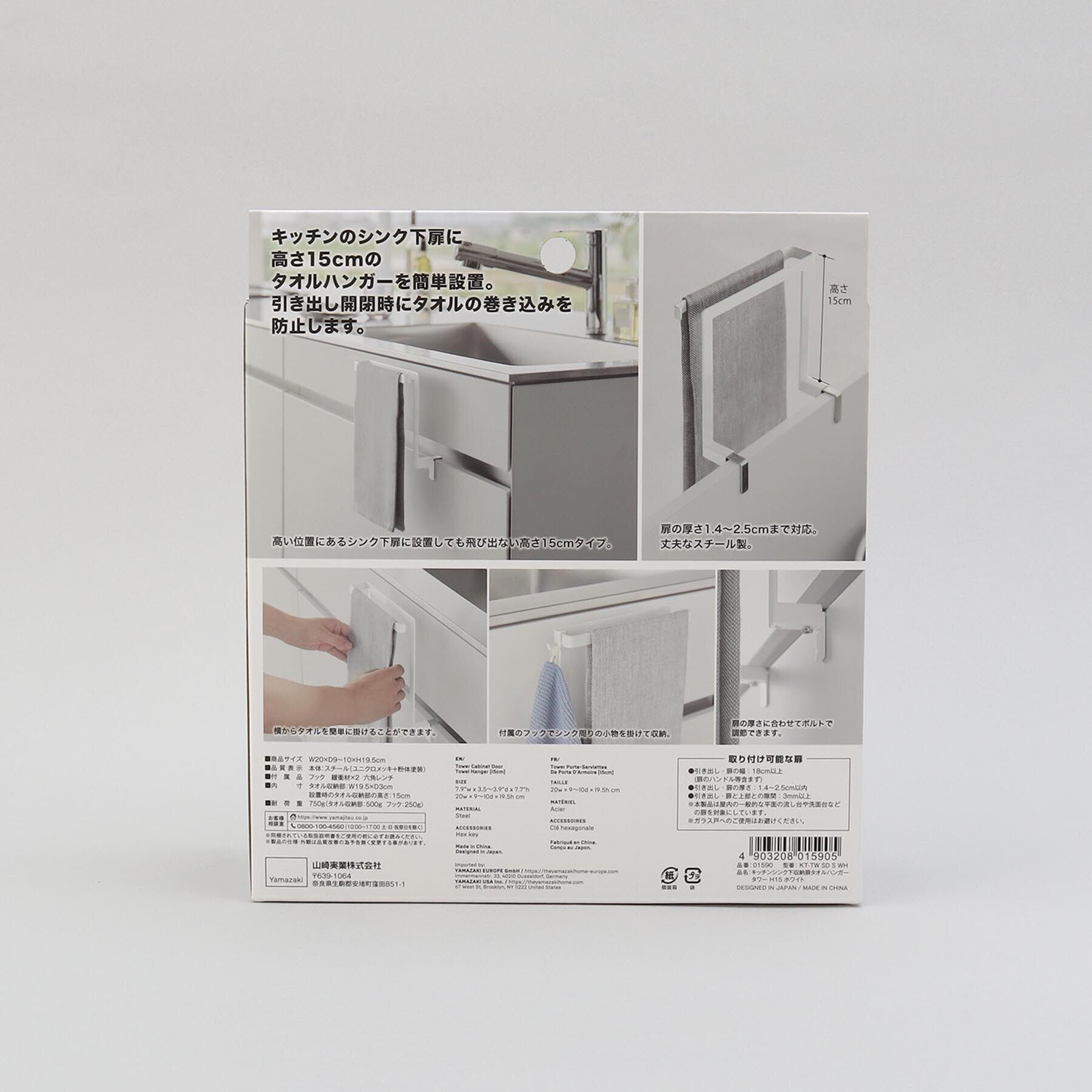 212 KITCHEN STORE「キッチンシンク下収納扉タオルハンガーH15 WH　 山崎実業 ＜tower タワー＞」|食器・キッチングッズ|