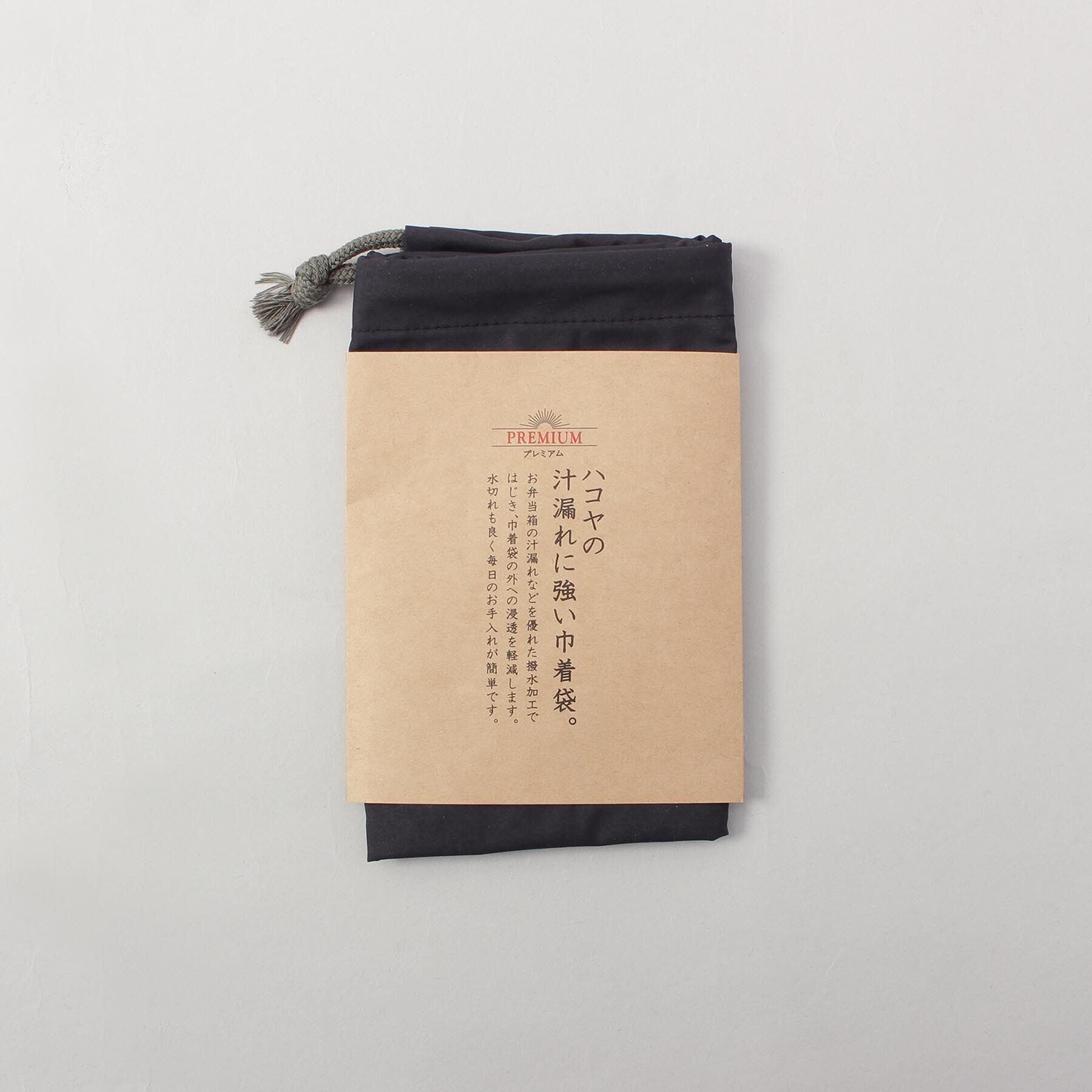 212 KITCHEN STORE「汁漏れに強い巾着袋 NV」|食器・キッチングッズ|