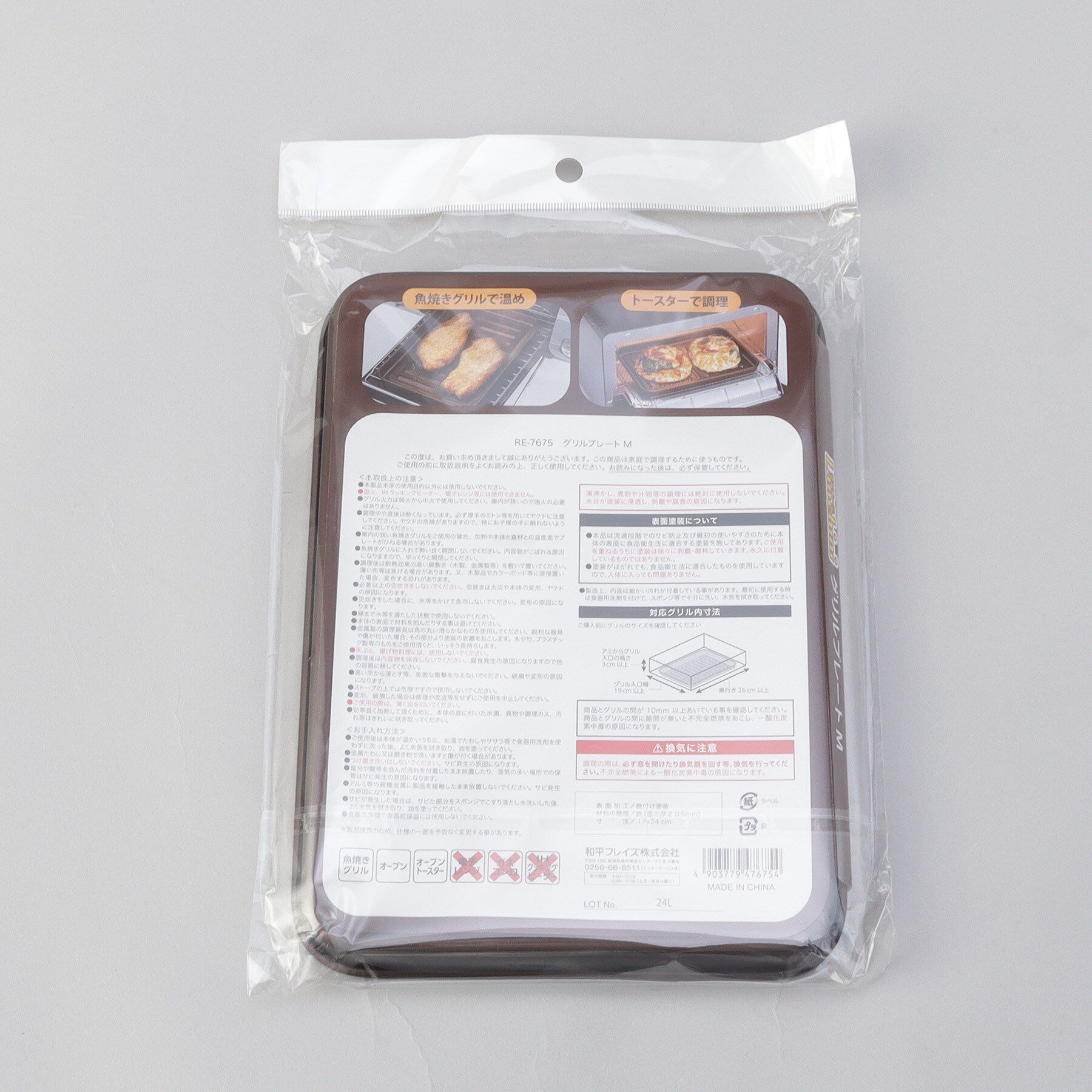 212 KITCHEN STORE「ランチーニ グリルプレート M」|食器・キッチングッズ|