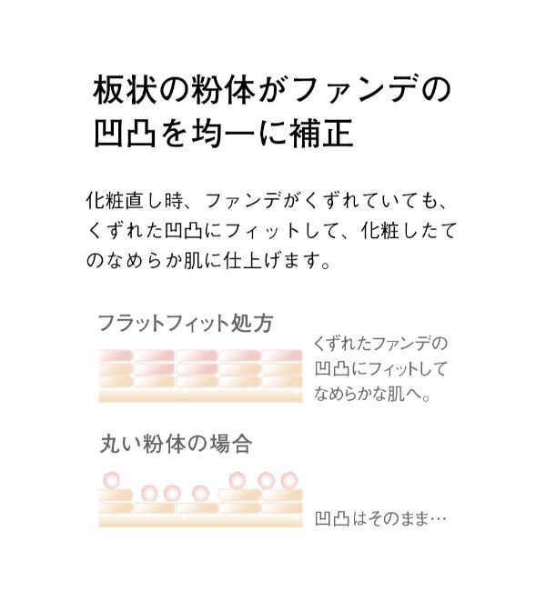 ORBIS「ORBIS プレストパウダー　リフィル（専用パフ付）」|フェイスパウダー|