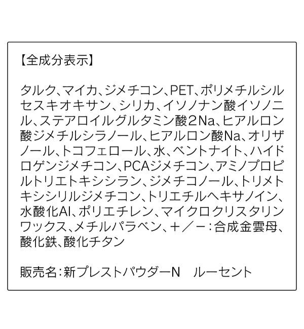 ORBIS「ORBIS プレストパウダー　リフィル（専用パフ付）」|フェイスパウダー|