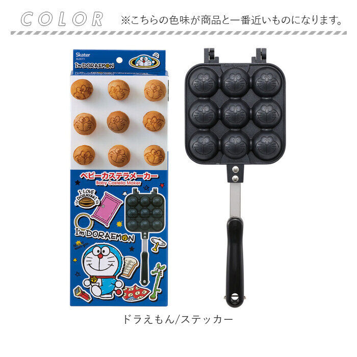 BACKYARD FAMILY「ベビーカステラメーカー カステラ 通販 ベビーカステラ 焼き器 たこ焼き 直火 たこ焼き器」|食器・キッチングッズ|