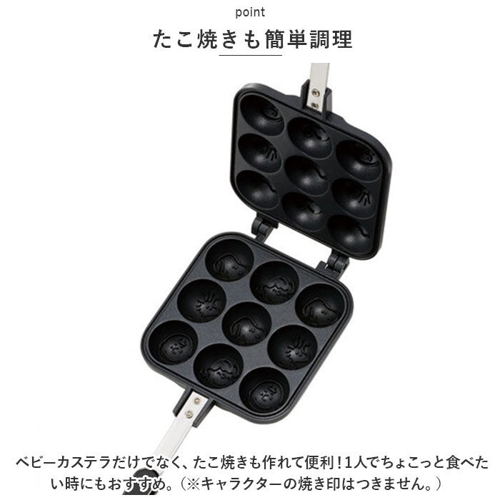 BACKYARD FAMILY「ベビーカステラメーカー カステラ 通販 ベビーカステラ 焼き器 たこ焼き 直火 たこ焼き器」|食器・キッチングッズ|