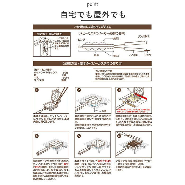 BACKYARD FAMILY「ベビーカステラメーカー カステラ 通販 ベビーカステラ 焼き器 たこ焼き 直火 たこ焼き器」|食器・キッチングッズ|