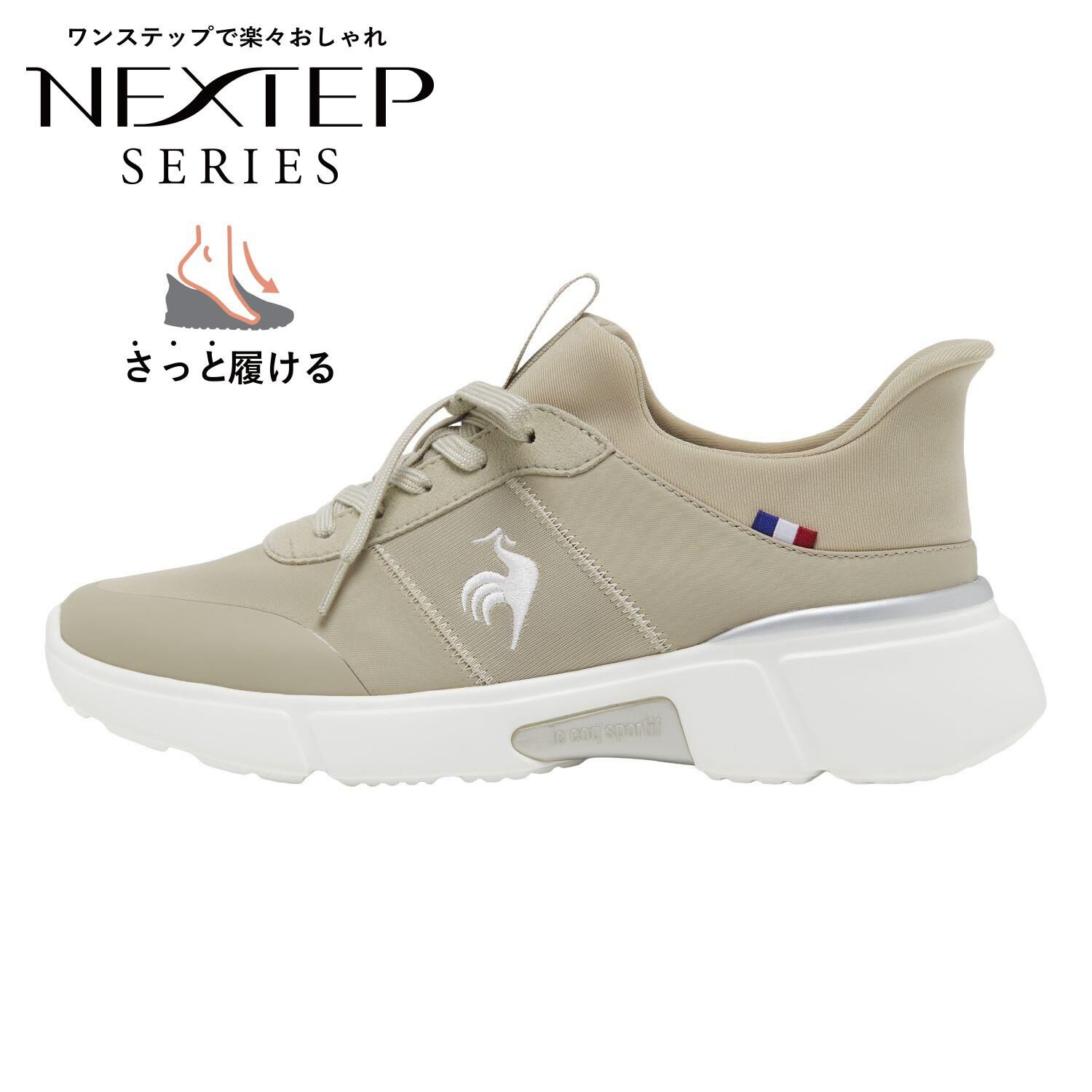 Le coq sportif「【LE COQ】LCS LOIRE LT SI」|スニーカー|ベージュ
