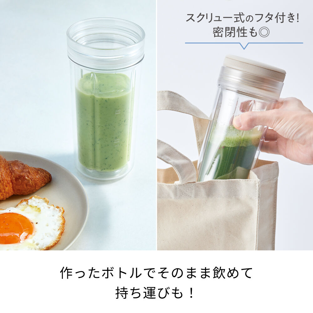 recolte「レコルト ソロブレンダー シエル RSB-4」|食器・キッチングッズ|