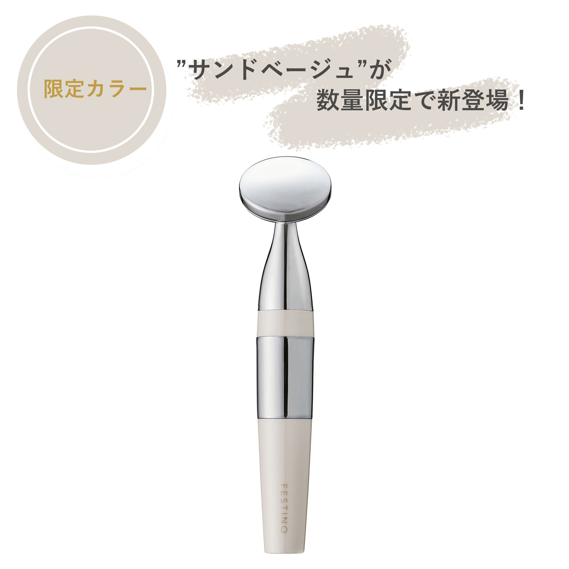 FESTINO「フェスティノ　フェイシャル スキン トリートメント SMHB-003」|コスメ雑貨|