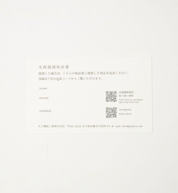 Style for Living「＜ARAS＞取り皿ボウル (16cm)」|食器・キッチングッズ|